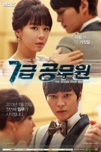 ซีรีย์เกาหลี 7th Grade Civil Servant