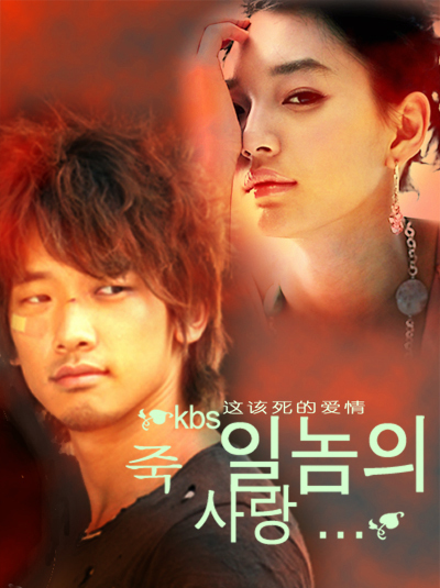 ซีรีย์เกาหลี A Love To Kill - แค้นเพื่อรัก