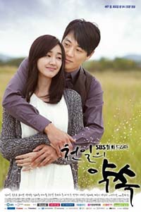 ซีรีย์เกาหลี A Thousand Days' Promise