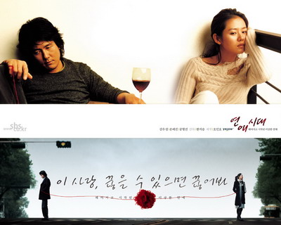 ซีรีย์เกาหลี Alone in Love - เพราะรักนี้มิอาจลืม