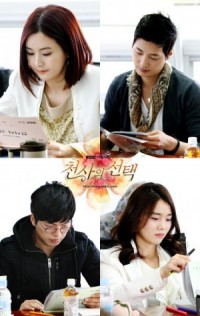 ซีรีย์เกาหลี An Angel's Choice