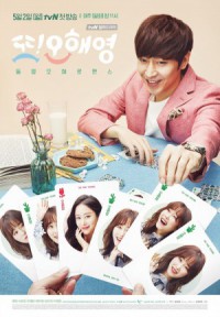 ซีรีย์เกาหลี Another Miss Oh