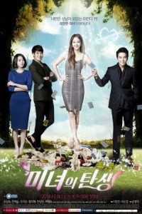 ซีรีย์เกาหลี Birth of a Beauty