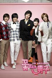 ซีรีย์เกาหลี Boys Over Flower - รักฉบับใหม่ หัวใจ 4 ดวง