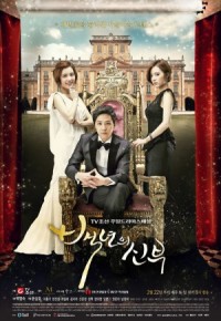 ซีรีย์เกาหลี Bride of the Century - คำสาปร้าย วิวาห์รัก