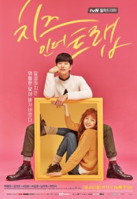 ซีรีย์เกาหลี Cheese in the Trap