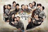 ซีรีย์เกาหลี Childless Comfort