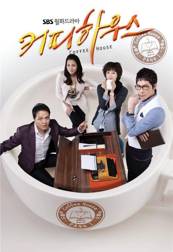 ซีรี่ส์เกาหลี Coffee House