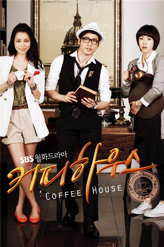 ซีรี่ส์เกาหลี Coffee House