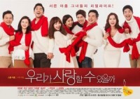 ซีรีย์เกาหลี Could We Love?