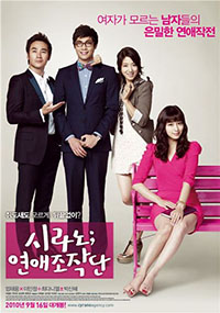 ซีรีย์เกาหลี Cyrano Agency - บริษัทเลิฟ เสิร์ฟรักพลิกล็อค