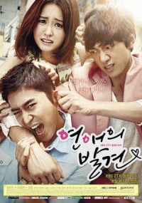 ซีรีย์เกาหลี Discovery of Romance