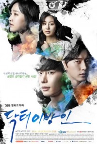 ซีรีย์เกาหลี Doctor Stranger - อัจฉริยะหมอ2แผ่นดิน