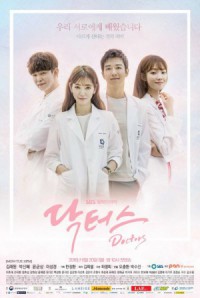 ซีรีย์เกาหลี Doctors - ตรวจใจเธอให้เจอรัก