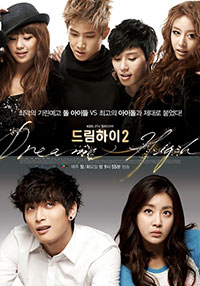 ซีรีย์เกาหลี Dream High 2