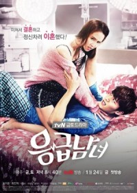 ซีรีย์เกาหลี Emergency Man and Woman - ปักเข็มใจ สลักใจเธอ