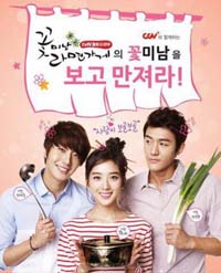 Flower Boy Ramyun Shop