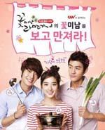 ซีรีย์เกาหลี Flower Boy Ramyun Shop