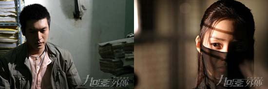เรื่องย่อ คำสาปรัก 2 หัวใจ Forbidden Love