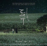 ซีรีย์เกาหลี Goblin