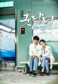 ซีรีย์เกาหลี Good Doctor - ฟ้าส่งผมมาเป็นหมอ