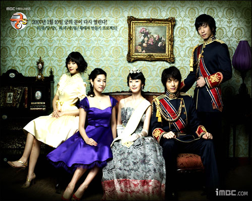 ซีรีย์เกาหลี Goong S - รักวุ่นวายของเจ้าชายส้มหล่น