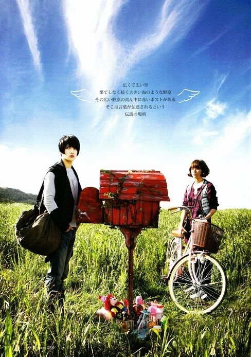 ซีรีย์เกาหลี Heaven's Postman