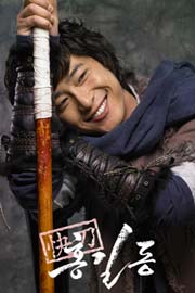 ภาพประกอบ เรื่องย่อ ฮง กิลดอง จอมโจร...โดนใจ Hong Gil-Dong, The Hero