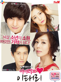 ซีรีย์เกาหลี I Love Lee Tae Ri