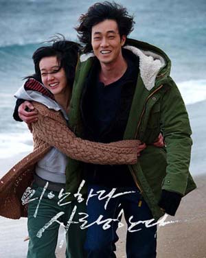 Im Soo-Jung - So Ji-Sub (นางเอก - พระเอก)