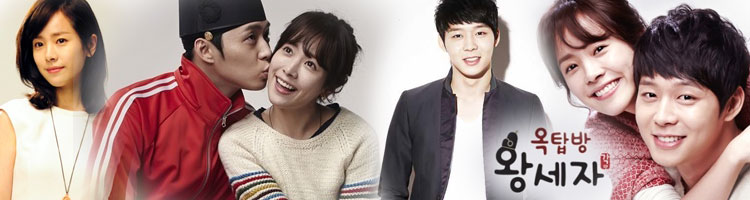 Rooftop Prince - ตามหาหัวใจเจ้าชายหลงยุค