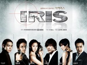 ซีรีย์เกาหลี Iris - นักฆ่า ล่าหัวใจเธอ