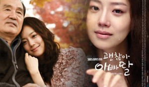 ซีรีย์เกาหลี It's Okay, Daddy's Girl