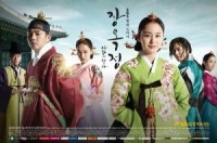 ซีรีย์เกาหลี Jang Ok Jung