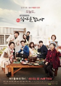 ซีรีย์เกาหลี Let's Eat 2