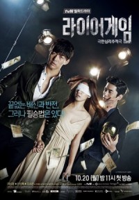 ซีรีย์เกาหลี Liar Game