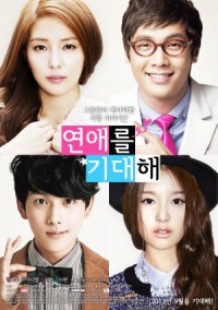 ซีรีย์เกาหลี Looking Forward to Romance