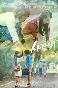 ซีรีย์เกาหลี Love Rain - รักไม่รู้ลืม