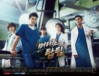 ซีรีย์เกาหลี Medical Top Team