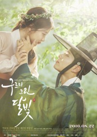 ซีรีย์เกาหลี Moonlight Drawn by Clouds