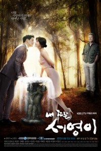 ซีรีย์เกาหลี My Daughter Seo Yeong