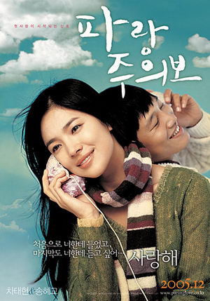 ซีรีย์เกาหลี My Girl and I - สะดุดรักกับนายเจี๋ยมเจี๊ยม