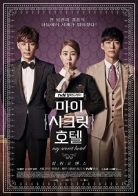 ซีรีย์เกาหลี My Secret Hotel