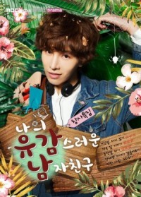 ซีรีย์เกาหลี My Unfortunate Boyfriend