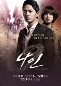 ซีรีย์เกาหลี Nine: 9 Times Time Travel