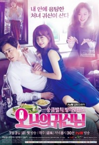 ซีรีย์เกาหลี Oh My Ghost