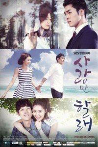 ซีรีย์เกาหลี Only Love