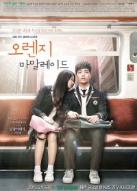 ซีรีย์เกาหลี Orange Marmalade