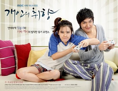 ซีรีย์เกาหลี Personal Taste - รักไม่เก๊ จัดเต็มหัวใจ