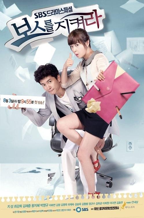 เรื่องย่อ นักแสดง Protect the Boss